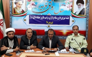 جلسه شورای اداری در شهرستان سرپل ذهاب برگزار شد