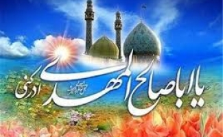 جشن بزرگ نیمه شعبان امشب در حسینیه حرم احمدابن اسحاق(ره) درسرپلذهاب برگزار می‌شود