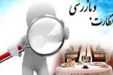 بازدید مشترک واحد سلامت و محیط با شبکه بهداشت و درمان سرپل ذهاب ازمراکز تهیه و توزیع مواد غذایی و اماکن عمومی 