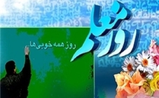 هفته معلم فرصت مغتنمی برای تجلیل از زحمات معلمین است / تشریح برنامه های هفته گرامیداشت مقام معلم درشهرستان سرپلذهاب