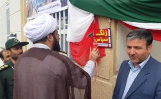 زنگ سپاس معلم در مدارس سرپلذهاب نواخته شد + تصاویر