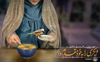 کمپین مردمی سفره های افطار اجرا می شود/ اطعام نیازمندان با ده هزار تومان