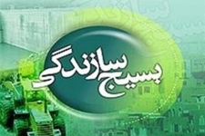 بسیج سازندگی در تحقق اقتصاد مقاومتی نقش پیشتازی داشته است