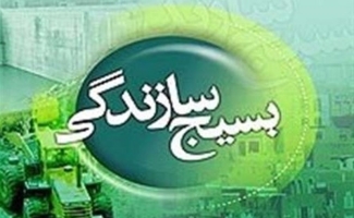 بسیج سازندگی در تحقق اقتصاد مقاومتی نقش پیشتازی داشته است