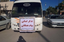 برگزاری مرحله اول مانور تذکر لسانی درسرپل ذهاب