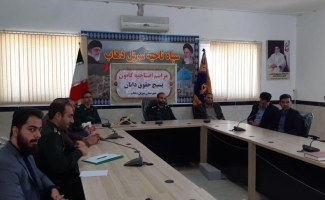 کانون بسیج حقوقدانان شهرستان سرپل ذهاب افتتاح شد 