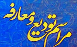 مراسم معارفه و تودیع فرمانده تیپ ۷۱ پیاده مکانیزه ارتش مستقر در پادگان ابوذر در سرپل ذهاب برگزار شد