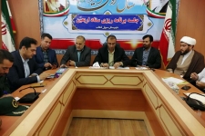 جلسه ستاد برنامه ریزی اربعین در شهرستان سرپل ذهاب برگزار شد