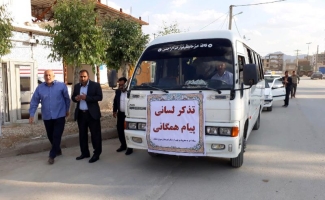 مرحله دوم "تذکر لسانی، وظیفه همگانی"در سرپل ذهاب برگزار شد