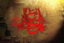 حضرت علی(ع) صاحب شخصیتی جامع درهمه ابعاد هستند
