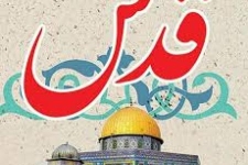 امروزه دفاع از فلسطین ، دفاع از حقیقت اسلام است