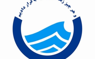 اطلاعیه شرکت آب و فاضلاب سرپلذهاب در مورد قطعی آب