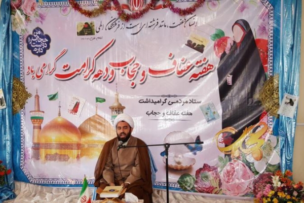 زن در دین مبین اسلام ارزش و مقام والایی دارد / استکبار به دنبال ترویج بی حجابی و بی حیایی و سست کردن بنیان خانواده ها می باشد