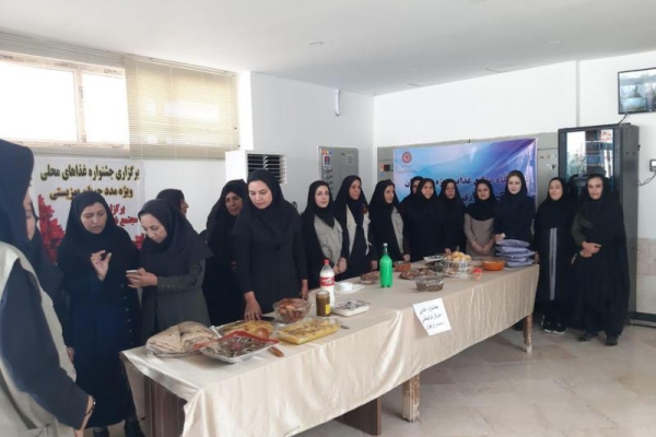برگزاری جشنواره طبخ غذاهای محلی مددجویان شهرستان