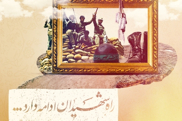 «ایستادگی»، کلید واژه زرین دفاع مقدس