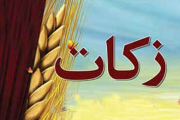 کسب رتبه دوم زکات شهرستان دراستان