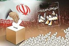 جایگاه نهادی به نام "شورا " را نهادی مدنی و فارغ از هیاهو ، کشمکش و سهم خواهی های سیاسی تعریف کرده اند اما متاسفانه سالهاست این جایگاه به فراموشی سپرده شده و سیاست زده شده است !