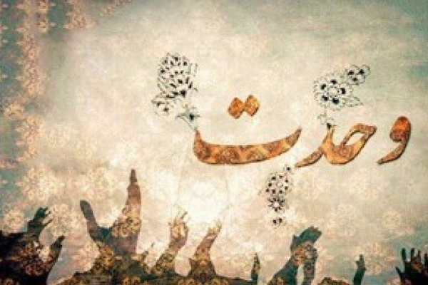 نقش ولایت در وحدت کلمه!