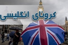 قرمز شدن وضعیت کرونایی سرپل‌ذهاب در اولین ماه نوروزی / شیوع کرونای انگلیسی ارمغان سفر و مراسمات جشن و عیددیدنی های مردم شد