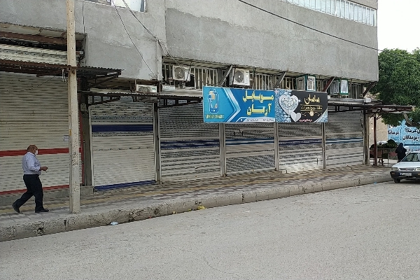 تعطیلی بازار سرپل ذهاب در وضعیت قرمز کرونایی شهرستان /همراهی خوب اصناف و بازاریان شهرستان و عزمی بلند برای مهار ویروس کرونا