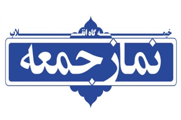 ادامه وضعیت قرمز کرونایی و عدم برگزاری نماز جمعه این هفته در شهرستان