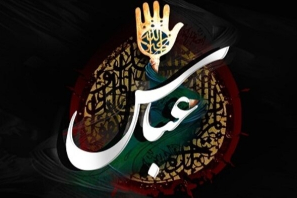 نهمین روز محرم الحرام ،تاسوعای حسینی تسلیت باد