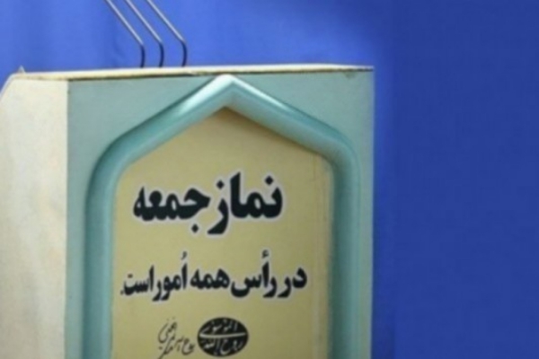 نمازجمعه این هفته در شهرستان سرپلذهاب اقامه می شود