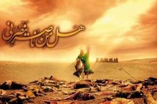 کربلا و سهم ما