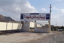 کمبود پزشک و دارو برای بیماران بیمارستان شهدا مشکلات عدیده ای رقم می زند