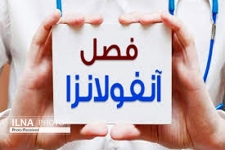 10درصد دانش آموزان سرپلذهابی به آنفولانزا مبتلا هستند