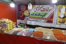 نمایشگاه فروش پاييزه در سرپل ذهاب گشايش يافت