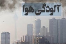 وضعیت غیراستاندارد و هوای ناسالم در سرپلذهاب در ۱۱۴ روز از سال جاری