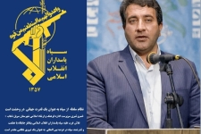 نظام سلطه از سپاه به عنوان یک قدرت جهانی در وحشت است