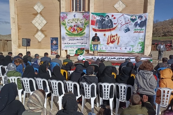 برگزاری جشن بزرگ انقلاب در دهستان پشت تنگ ذهاب