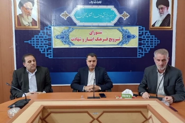 آیین تودیع و معارفه روسای قدیم و جدید بنیاد شهید سرپل ذهاب برگزار شد