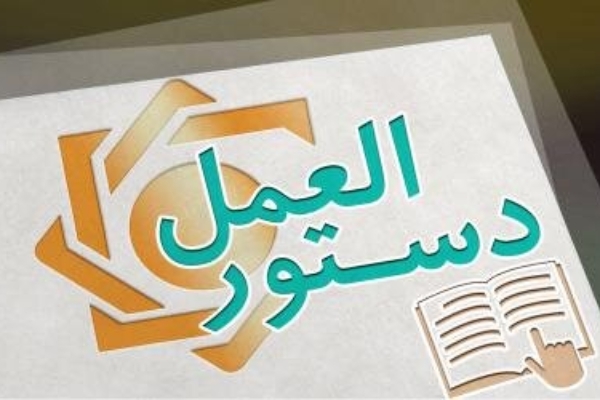 دستورالعمل تسهیلات قرض‌الحسنه فرزندآوری سال ۱۴۰۲ ابلاغ شد