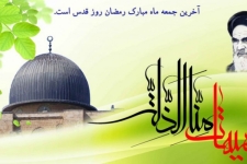 روز قدس عامل بیداری آزادی خواهان جهان در مقابل نظام سلطه است  / عظمت اسلام و جبهه مقاومت در گرو نجات فلسطین