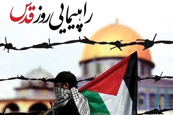حضور در راهپیمایی روز قدس لبیک به تدبیر مدبرانه امام راحل است