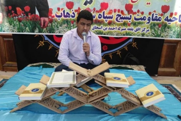 محفل انس با قرآن در جوار حرم احمدابن اسحاق(ره) در شهرستان سرپل ذهاب