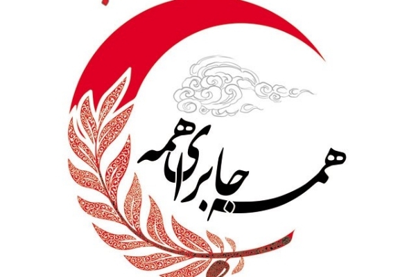 پیام فرماندار سرپل ذهاب به مناسبت روز جهانی صلیب سرخ و هفته هلال احمر