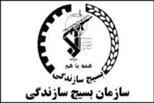 بسیج سازندگی تجلی حرکت به سمت توسعه و محرومیت زدایی انقلاب اسلامی است