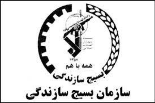 بسیج سازندگی تجلی حرکت به سمت توسعه و محرومیت زدایی انقلاب اسلامی است