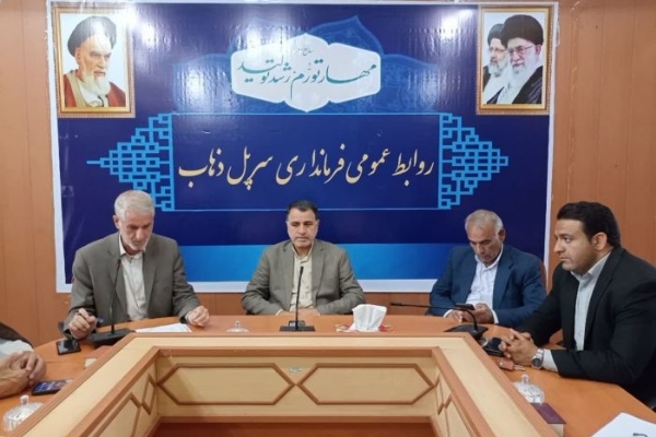 جلسه شورای اجتماعی در شهرستان سرپل ذهاب برگزار شد