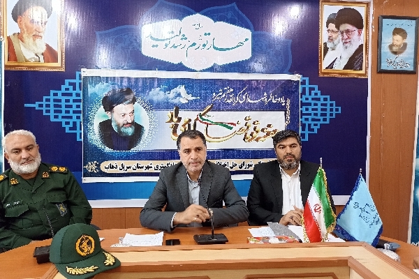 جلسه برنامه ریزی و هماهنگی گرامیداشت هفته قوه قضائیه در شهرستان سرپل ذهاب برگزار شد