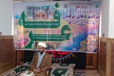 مراسم دعای عرفه در حرم احمد ابن اسحاق(ره) شهرستان سرپل ذهاب برگزار شد