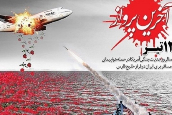 آمریکا کشوری ضد حقوق بشر و ضد امنیت فضایی است