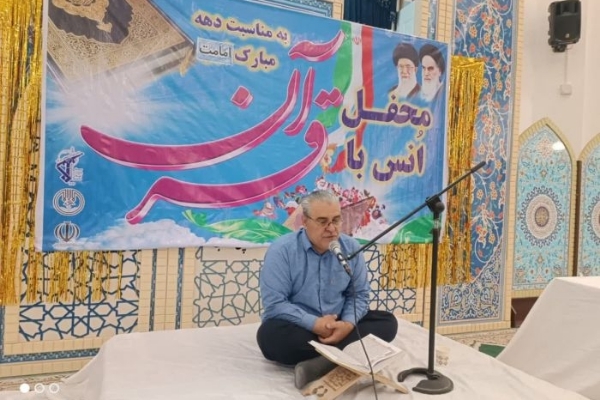 برگزاری محفل انس با قرآن بمناسبت عید غدیر در سرپل‌ذهاب