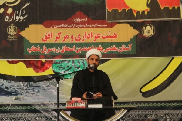 گردهمایی زینبیون با حضور بانوان سرپل‌ذهاب برگزار شد