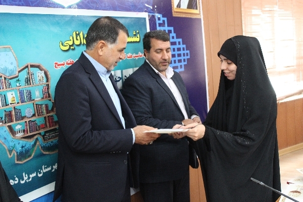 تقدیر از مربیان طرح های تربیتی مدارس سرپل ذهاب به عنوان سفیران دانایی