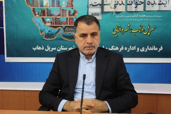 نشست سفیران دانایی در سرپل ذهاب برگزار شد.